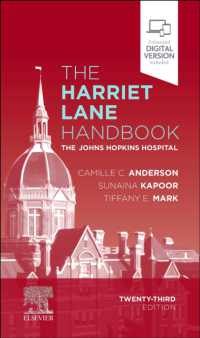 ハリエットレーン・ハンドブック（第２３版）<br>The Harriet Lane Handbook : The Johns Hopkins Hospital （23TH）