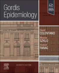 ゴルディス疫学（第７版）<br>Gordis Epidemiology （7TH）