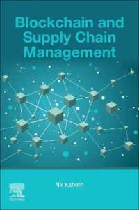 ブロックチェーンとサプライチェーン管理<br>Blockchain and Supply Chain Management