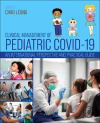 小児科のためのCOVID-19臨床管理ガイド<br>Clinical Management of Pediatric COVID-19 : An International Perspective and Practical Guide
