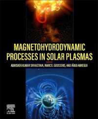 太陽プラズマにおける磁気流体力学<br>Magnetohydrodynamic Processes in Solar Plasmas