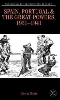 スペイン、ポルトガルと列強１９３１－１９４１年<br>Spain, Portugal and the Great Powers, 1931-1941 (Making of the 20th Century)