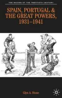 スペイン、ポルトガルと列強１９３１－１９４１年<br>Spain, Portugal and the Great Powers, 1931-1941 (The Making of the Twentieth Century)