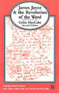 ジョイスとことばの革命（第２版）<br>James Joyce and the Revolution of the Word (Language, Discourse, Society) （2ND）