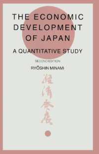 Economic Development of Japan : A Quantitative Survey （2ND）
