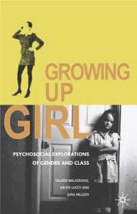 少女の養育：階級とジェンダーの心理的・社会的探究<br>Growing Up Girl : Psycho-social Explorations of Gender and Class