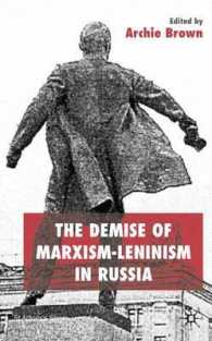 ロシアにおけるマルクス・レーニン主義の終焉<br>The Demise of Marxism-leninism in Russia