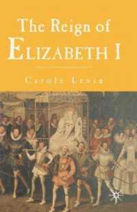 エリザベス１世の治世<br>The Reign of Elizabeth I