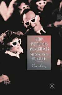 メディア制度とオーディエンス：メディア研究の主要概念<br>Media Institutions and Audiences : Key Concepts in Media Studies