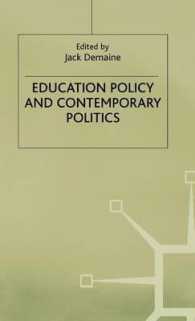 現代英国の教育政策<br>Education Policy and Contemporary Politics -- Hardback