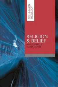 宗教と信仰の社会学<br>Religion and Belief (Skills-based Sociology) （1ST）