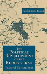 イランにおけるクルド人：政治運動の展開と経済的背景<br>The Political Development of the Kurds in Iran : Pastoral Nationalism