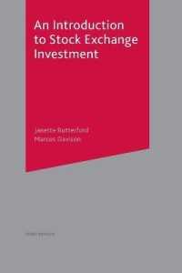 証券投資入門（第３版）<br>An Introduction to Stock Exchange Investment （3TH）
