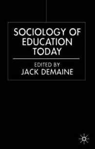 現代教育社会学<br>Sociology of Education Today