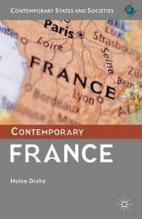 現代フランス：文化・社会・経済・政治<br>Contemporary France (Contemporary States and Societies)