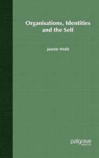 組織と自己<br>Organisations, Identities and the Self