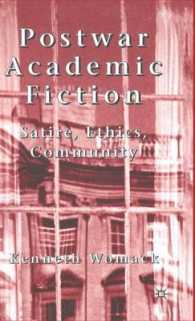 戦後学術小説：諷刺、倫理、共同体<br>Postwar Academic Fiction : Satire, Ethics, Community