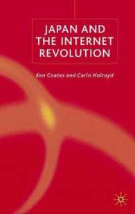 日本のインターネット革命<br>Japan and the Internet Revolution
