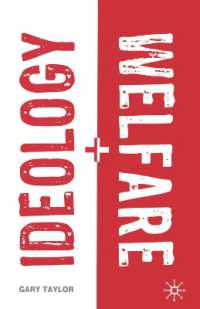 イデオロギーと福祉：歴史的・理論的考察<br>Ideology and Welfare