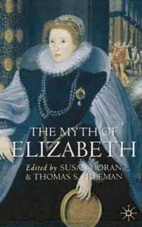 エリザベス女王神話の形成と発展<br>The Myth of Elizabeth