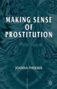 売春の了解<br>Making Sense of Prostitution