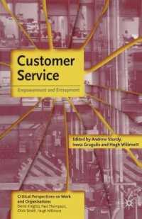 顧客サーヴィス：学際的考察<br>Customer Service : Empowerment and Entrapment (Critical Perspectives on Work and Organisations)