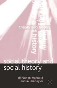 社会理論と社会史<br>Social Theory and Social History (Theory and History)