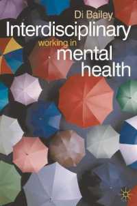 精神保健における学際的連携<br>Interdisciplinary Working in Mental Health （1ST）