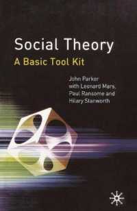 基礎社会理論：実践的入門<br>Social Theory: A Basic Tool Kit