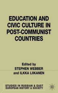 ポスト共産主義国における教育と市民文化<br>Education and Civic Culture in Post-Communist Countries (Studies in Russian & Eastern European History)