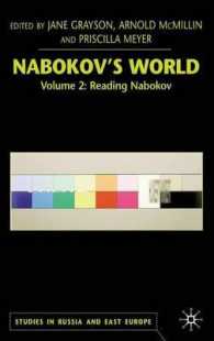 ナボコフの世界２：ナボコフを読む<br>Nabokov's World : Reading Nabokov (Studies in Russian & Eastern European History) 〈002〉