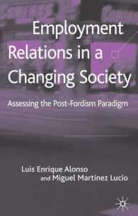 ポスト・フォーディズムとニュー・エコノミー<br>Employment Relations in a Changing Society : Asseessing the Post-Fordist Paradigm