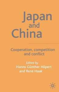日中の経済関係：協力、競争と対立<br>Japan and China : Cooperation, Competition, and Conflict