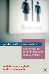 ジェンダー、文化と社会<br>Gender, Culture and Society : Contemporary Femininities and Masculinities