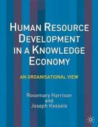 知識経済における人材開発<br>Human Resource Development in a Knowledge Economy : An Organisational View