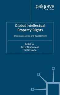 グローバルな知的所有権：知識、アクセスと開発<br>Global Intellectual Property Rights : Knowledge, Access and Development