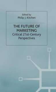マーケティングの将来<br>The Future of Marketing : Critical 21st Century Perspectives