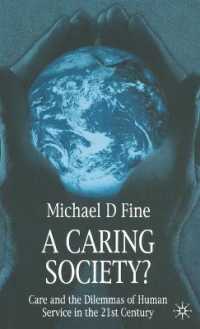 ２１世紀におけるケアと人的サーヴィスのジレンマ<br>A Caring Society? : Care and the Dilemmas of Human Services in the Twenty-first Century