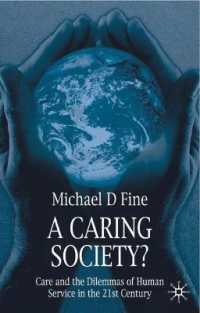 ２１世紀におけるケアと人的サーヴィスのジレンマ<br>A Caring Society : Care and the Dilemmas of Human Service in the Twenty-First Century