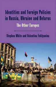 もう一つのヨーロッパにおけるアイデンティティと対外政策認識：旧ソ連諸国<br>Identities and Foreign Policies in Russia, Ukraine and Belarus : The Other Europes