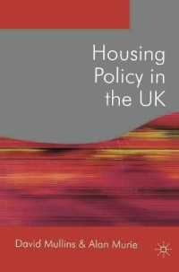 英国のハウジング政策<br>Housing Policy in the UK (Public Policy and Politics)