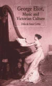 ジョージ・エリオット、音楽、ヴィクトリア朝文化<br>George Eliot, Music and Victorian Culture