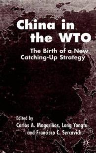 中国のＷＴＯ加盟問題<br>China in the WTO : The Birth of a New Catching-Up Strategy