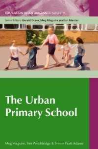 都市部の初等学校<br>The Urban Primary School (Education)