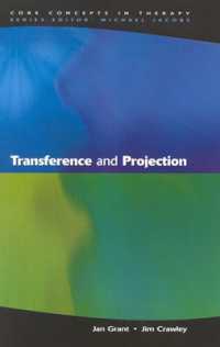 感情転移と投影<br>Transference and Projection