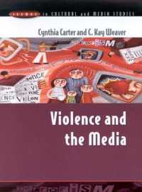 暴力とメディア<br>Violence and the Media (Issues in Cultural and Media Studies)