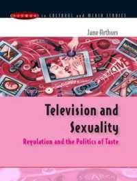 テレビとセクシュアリティ<br>Television and Sexuality