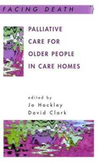 ケアホームにおける高齢者の緩和ケア<br>Palliative Care for Older People in Care Homes