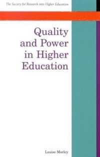 高等教育の品質と権力関係<br>Quality and Power in Higher Education