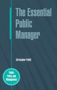 必読・行政管理<br>The Essential Public Manager